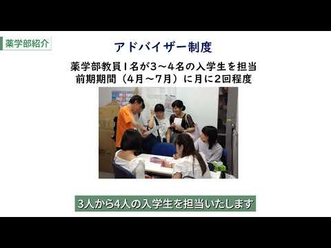 看護学科 薬学部 ガイダンス