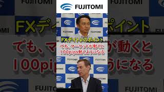 【金・FX・株】投資初心者はどれから始めるべき？｜相場のプロに聴いてみた！ #投資 #投資初心者 #デイトレ