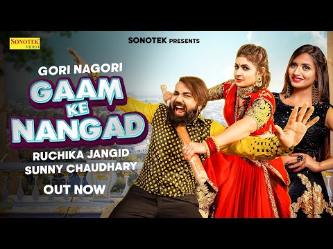 Gaam Ke Nangad — watch video