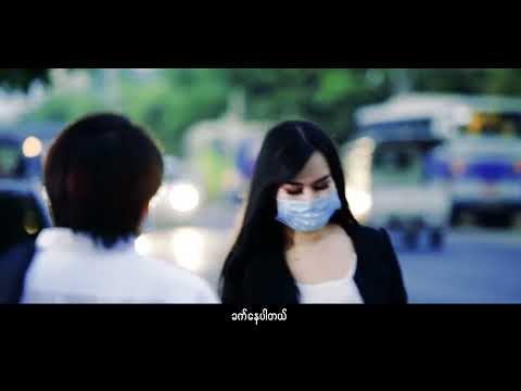 အောင်ထက် + နေချို - သံသယ (Official MV)