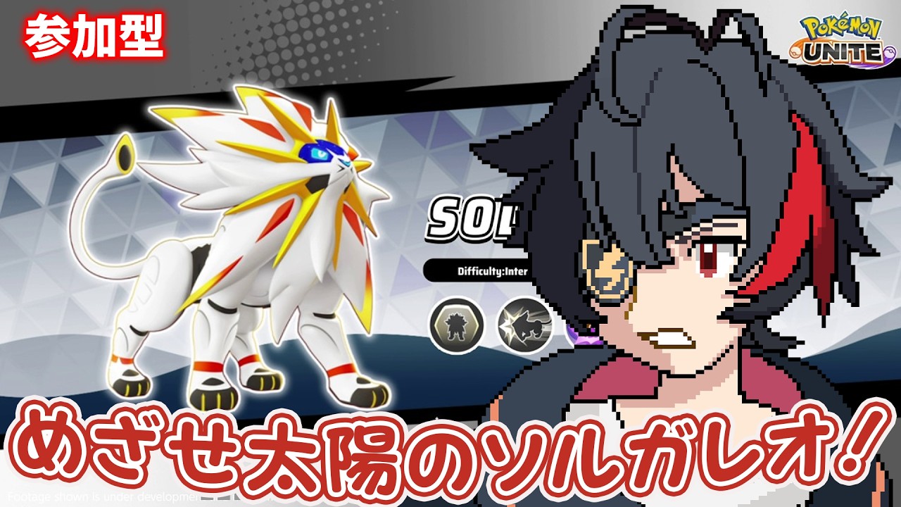 【Pokémon UNITE】参加型　カタコト日本語アメリカ人とランクしようぜ！エリートやで！