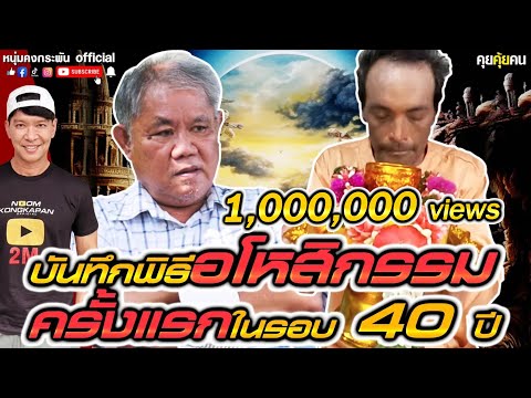 คลิกเพื่อดูคลิปวิดีโอ