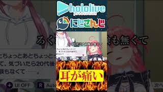 ゲームで急に耳の痛い話をされるみこちとチャイカ【にじさんじ＆ホロライブ】花畑チャイカ/さくらみこ #hololive #にじさんじ #vtuber #ホロライブ