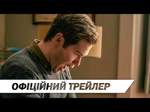 Трейлер Джексі