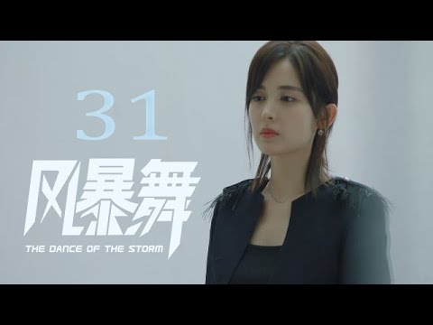 The Dance of the Storm EP31（Click "cc"-Auto trans SUB）