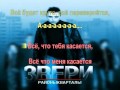 все что тебя касается 