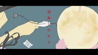 涙で咲かせた花に.  作画:ノーコピーライトガール様