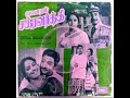 Nee Enna Kannana நீ என்ன கண்ணனா ஜெனரல் சக்ரவர்த�