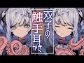 【asmr english sub】the strange twins yume and utsutsu s tentacle ear cleaning summary【japanese rp】