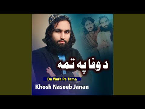 Lashkarona Ba De Mat Krama Afghan Yam