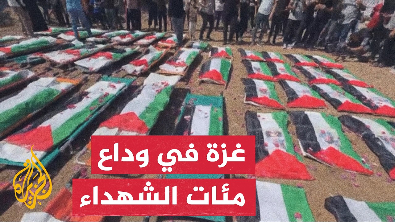 نافذة من غزة | تشييع جثامين مئات الشهداء في دير البلح ومدينة غزة