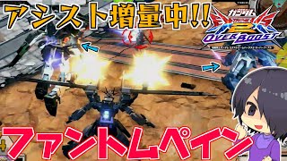 【EXVSOB,オバブ】アシストが2体になって増量キャンペーン中！？対戦相手のストレスがNEXTREEEEEEME！！！(ストライクノワール視点)【Vtuber実況】