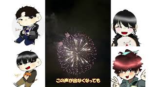 ありがとう～in 愛知 2024.08.9-10-11～