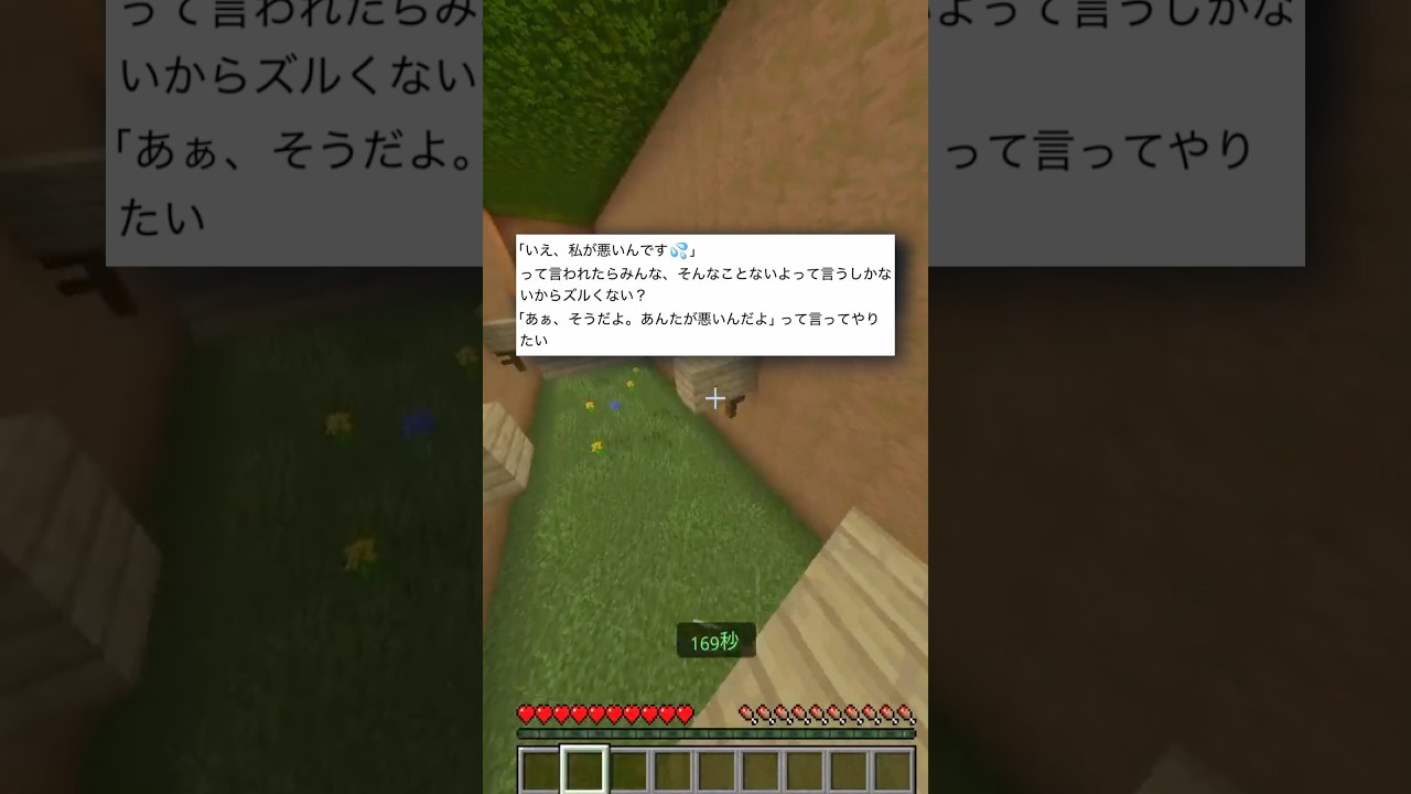 私が悪いんです... #マイクラ #マインクラフト #shorts