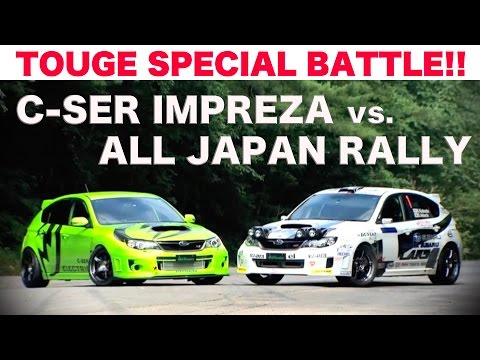 《ENG-Sub》峠スペシャルバトル!! シーサーインプレッサ vs.全日本ラリーインプレッサ【Best MOTORing】2012