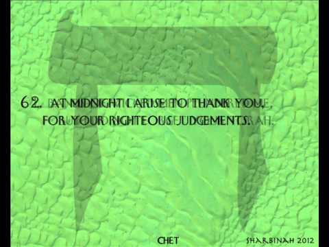 Psalm 119 ~ Chet ~ 57 - 64