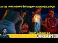 Vadakkan Telugu Movie Explained Movie Explained In Telugu Telugu Cinema Hall