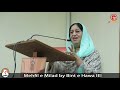 Mrs Nasreen Mansoor Speech On Milad Un Nabi SAW Held By Bint E Hawa IEI
