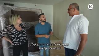 אחרי שעולמם חרב: אנשים טובים התגייסו לעזור לזוג לשקם את ביתם (חדשות ערוץ 14) - התמונה מוצגת ישירות מתוך אתר האינטרנט יוטיוב. זכויות היוצרים בתמונה שייכות ליוצרה. קישור קרדיט למקור התוכן נמצא בתוך דף הסרטון