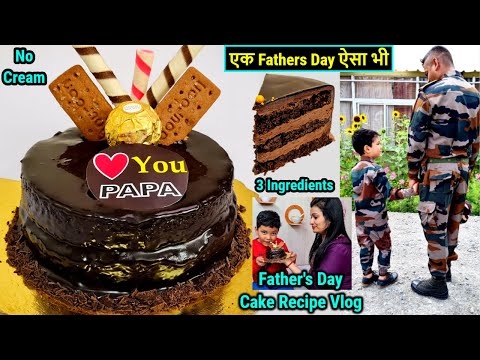 Only 3 Ingredient Fathers Day Chocolate Cake | Fathers Day Super Easy Chocolate Cake |Chocolate Cake