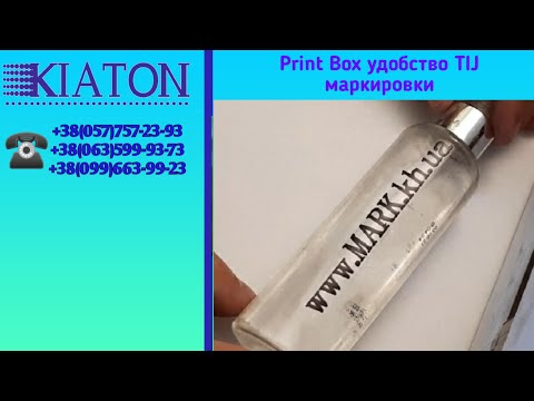 Маркировочный принтер MARK PRINT BOX - фото 2 - id-p2176666210