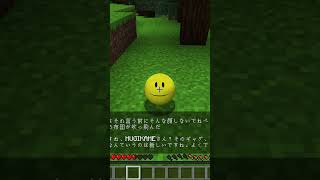 ベリティに一発ギャグを披露してみた　#shorts #マイクラ #ベリティ