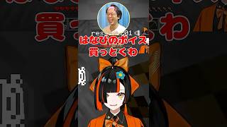 まるーんにバレンタインボイスを聴かれていた蝶屋はなび【ぶいすぽ/蝶屋はなび】#蝶屋はなび  #ぶいすぽ #shorts