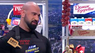 Եփող թափողները / Epogh tapoghnere / Episode 267/anons