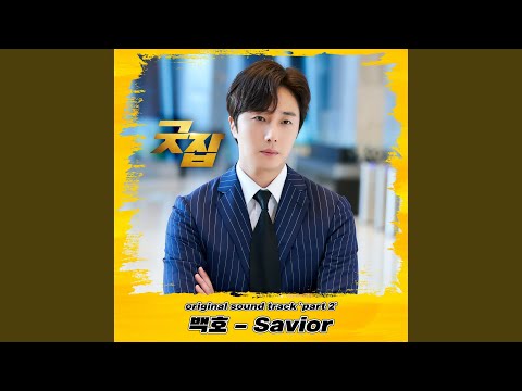 Video thumbnail for Savior (Instrumental)