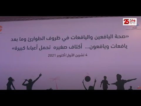 Adolescent Health Under Emergency And Beyond Conference 2021