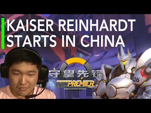 Overwatch | Kaiser Reinhardt Chinese Debut - RunAway vs MVP Space ft Haksal Genji | APAC Highlights