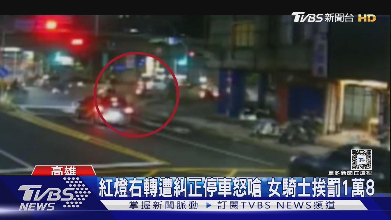 不是大聲就贏!女騎士違規遭糾正當街怒嗆 3項違規挨罰