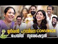 കല്ല്യാണിയെ വെള്ളം കുടിപ്പിച്ച് വീണ 