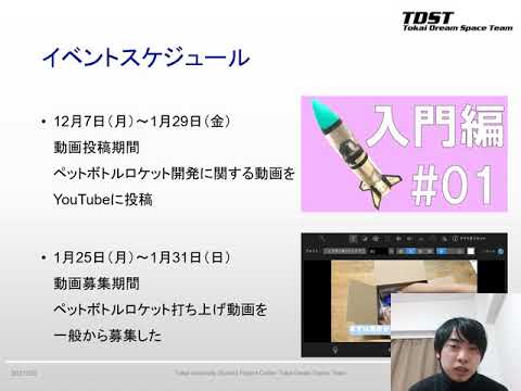【チャレセン活動報告】Tokai Dream Space Team＠湘南