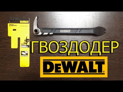 Гвоздодер из пружинной стали, L=25 см DeWALT DWHT0-55524 Гвоздодер из пружинной стали, L=25 см DeWALT DWHT0-55524