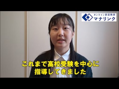 総合経済学科 熊本大学 文学部 卒 さかいオンライン家庭教師