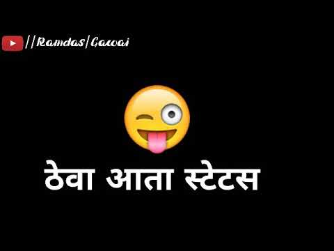 Marathi Whatsapp status Video 2019 Emoji Marathi Status