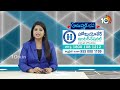 మీరు సోరియాసిస్, ఎగ్జిమా, విటిలిగో సమస్యతో బాధపడుతున్నారా | Dr.Archana HomeocareInternational | 10TV - Video