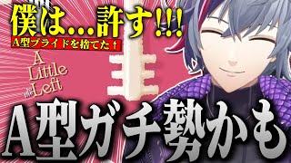 クリアするためにA型のプライドを捨てる不破湊の整理整頓パズルゲーム#alittletotheleft まとめ【不破湊 /切り抜き/にじさんじ】