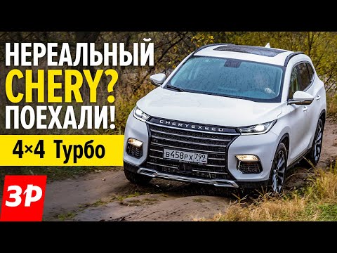 Чери эмгранд тест драйв