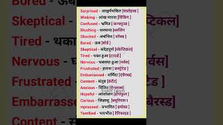 some important words in english for daily use | #spokenenglish #vocabulary #english  #basicwords