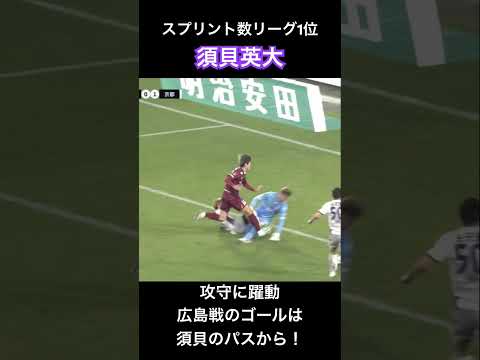 京都サンガF.C.のチーム概要・注目選手を紹介!【ワクタカスポーツ 2025年版】 21 動画サムネイル