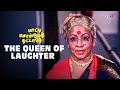 சிரிப்பால் உலகை ஆட்சி செய்த நடிகை Paatti S
