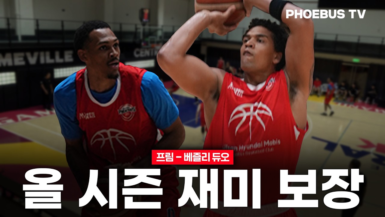 올 시즌 재미 보장 I 필리핀 전지훈련 I VS SGA 하이라이트