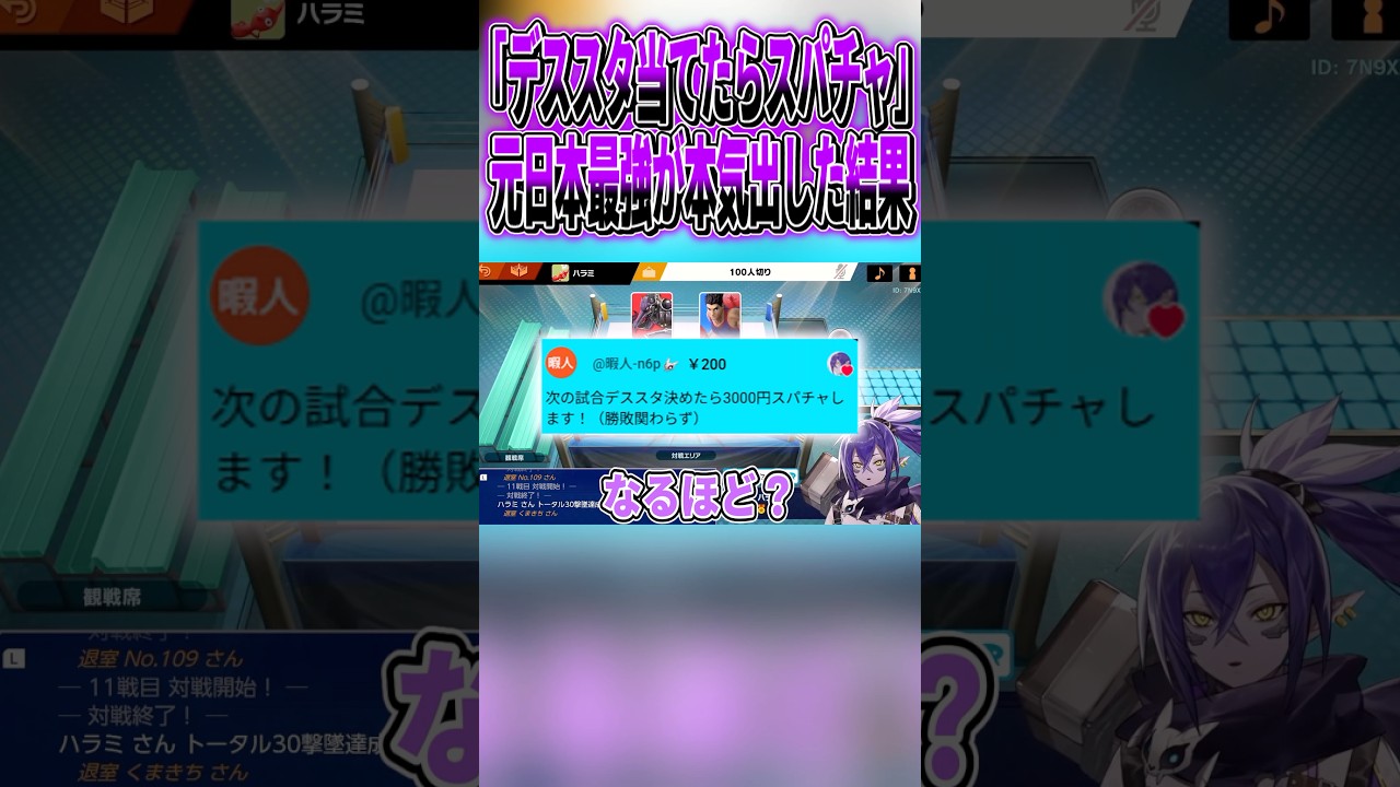 お金が賭かった時が1番強い説w#スマブラsp#ナガレ#リドリー