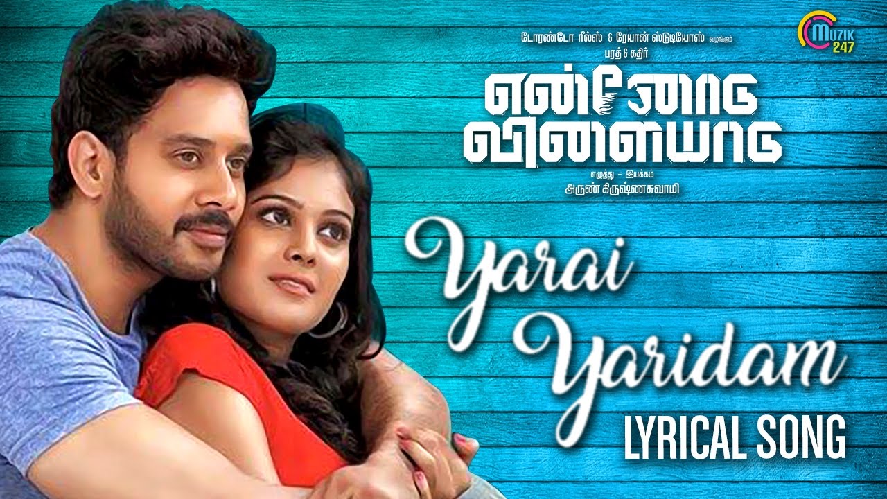 Yaarai Yaaridam Lyrics | Ennodu Vilayadu | Bharath, Chandini Tamilarasan, Kathir, Sanchita Shetty | Sudharshan M Kumar, Swetha Mohan | Sudharshan M Kumar