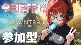 今日はFF14【FF14　ManaDC Titan　参加者大歓迎】