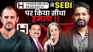 SEBI vs Hindenburg😲 | SEBI Chairperson Tied to Adani Scandal❓ | Market Impact❓📈