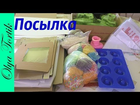 Обзор посылок УПАКОВКА ДЛЯ ТОРТА , капкейков, вырубки для пряников и другое  /// Olya Tortik