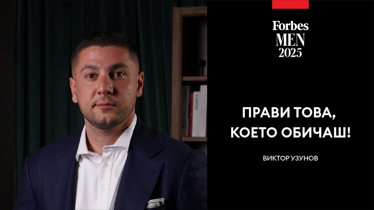 Не ме е страх да рискувам